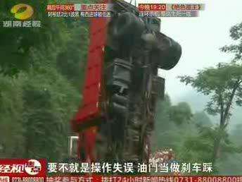 城步：卡车连撞7路墩 冲入10米深河道