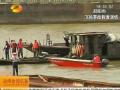 邵阳：开展救援沉船事故被困乘客演练