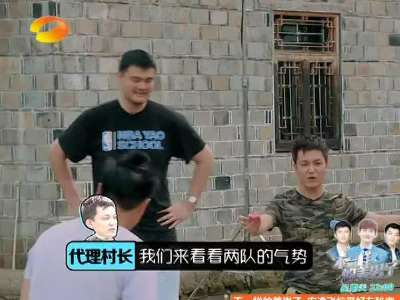 [视频]爸爸去哪儿：姚明和爸爸们PK打篮球