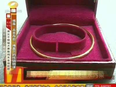 千足金手镯佩戴几天外环褪色 疑遭贡污染