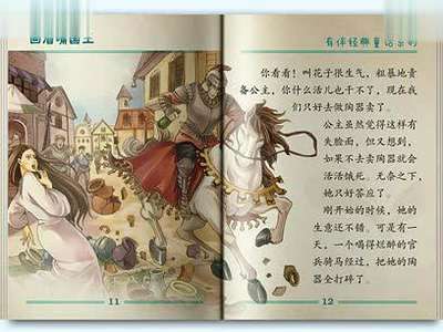 画眉嘴国王 10- 在线观看图片
