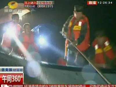 常德桃源：群众被困江中 4名群众 被困江中10小时