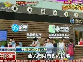 三大通信运营商 9月30日前将退出“贵宾厅”