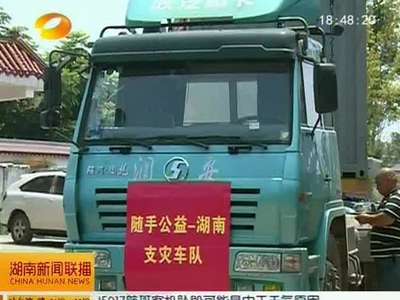 常德桃源：随手公益爱心人士前往剪市镇送物资