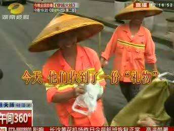 长沙：今天环卫工高温补贴到位