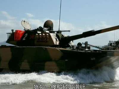 63A式水陆坦克：从“旱鸭子”到“水上飞”