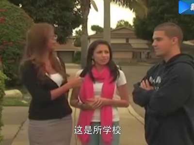 [视频]男女合宿 各国尺度大不同