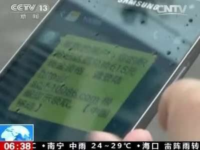 [视频]小心假冒的“10086”：警惕假冒官方号码发诈骗短信