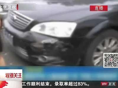 [视频]江苏苏州 10岁男孩开车上路连撞八车 市民帮忙停车