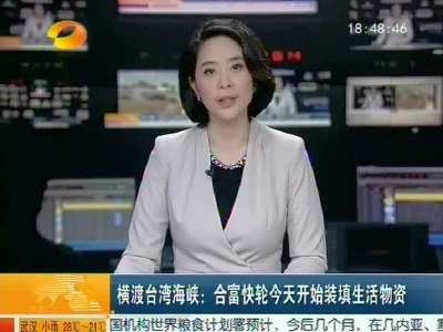 2014年08月17日湖南新闻联播