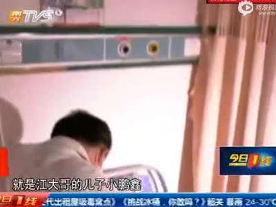 [视频]两岁儿患白血病 热心街坊1天筹8万