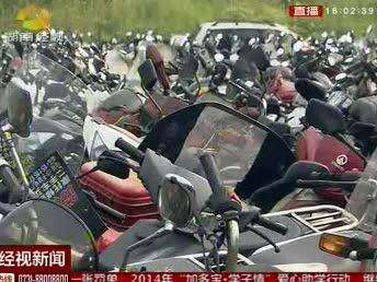 长沙：公告三月后仍未处理 违规车辆将集中强制销毁