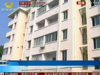 岳阳：变味廉租房 竟成公务员“福利房”