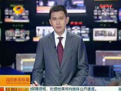 2014年08月26日湖南新闻联播