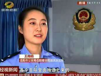 岳阳：民警热舞“小苹果”从警为民在心中