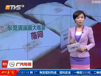 制毒东莞窝点v窝点装满麻袋豪华别墅内毒品实拍警方都是灯别墅华庭图片