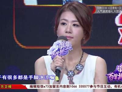 《谁能百里挑一》20140828:美女老板悄悄话表白设悬 丽江妹子打三年