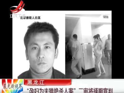 黑龙江通缉三名杀警越狱逃犯:黑龙江三名逃犯均为延寿县人 杀警后抢走
