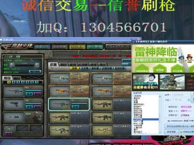 cf高手生化视频cf刷枪软件cf刷枪视频永久cf雷神天龙cf大炮高清图片