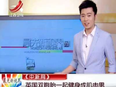 <em>肌肉男</em>时尚<em>内裤</em>秀_百度影视