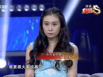 <em>姜氏兄妹</em>淘汰-我不是明星