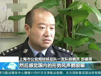 公安部境外追逃"猎狐行动"·上海:诈骗千万逃亡17年 终在印尼归