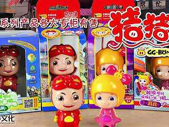 猪猪侠变身战队之玩具故事机