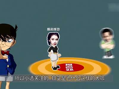 跑男成员戏里戏外揭秘 邓超一季跑男狂卷3000