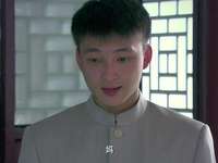 皇粮胡同十九号 12集