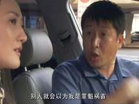 顾乐家的幸福生活 10集