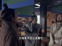 曹操 9集