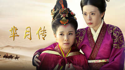 芈月传16电视剧_手机乐视视频