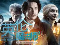 英伦魔法师 1集