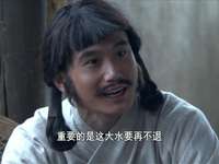 曹操 32集