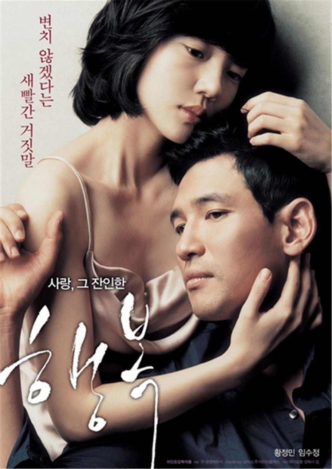 3 幸福电影 导演:许秦豪 主演:林秀晶  上映时间: 2007