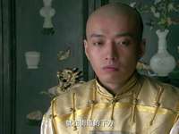 皇粮胡同十九号 26集