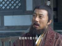 曹操 33集