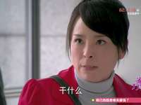 家和万事兴 5集