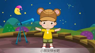 我和星星打电话教育_手机乐视视频