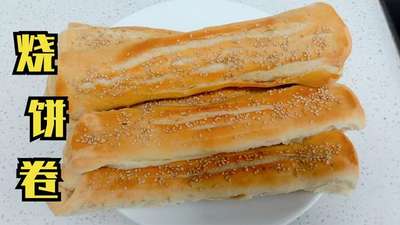 教你在家做济宁烧饼卷,外酥里软,咸香可口,做法简单,一看就会短视频