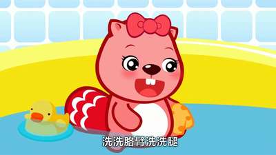 小毛巾爱玩水-贝瓦儿歌动漫_手机乐视视频