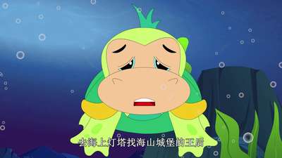 非凡美人鱼39动漫_手机乐视视频