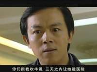 官操 24集