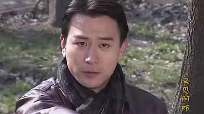 又见阿郎49电视剧_手机乐视视频