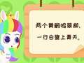琬廷语堂语言表达第二季 8集