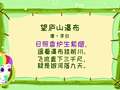 琬廷语堂语言表达第一季 26集