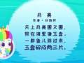琬廷语堂语言表达第一季 35集