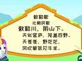 琬廷语堂语言表达第一季 32集