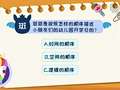 琬廷语堂语言表达第一季 17集