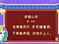 琬廷语堂语言表达第一季 30集